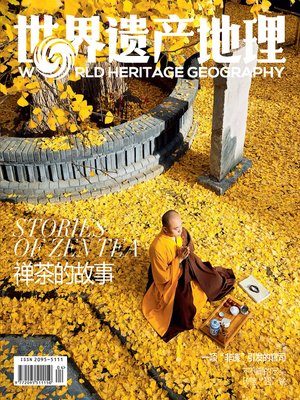 cover image of 禅茶的故事 世界遗产地理第41期